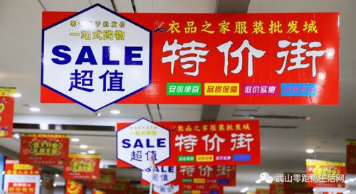 衣品之家服裝批發(fā)城開業(yè),百分之百中獎,超級大獎等你拿
