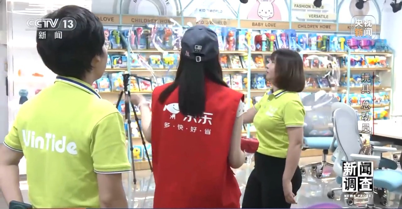 新聞?wù){(diào)查丨應(yīng)對貿(mào)易摩擦 中國玩具外貿(mào)企業(yè)突出重圍