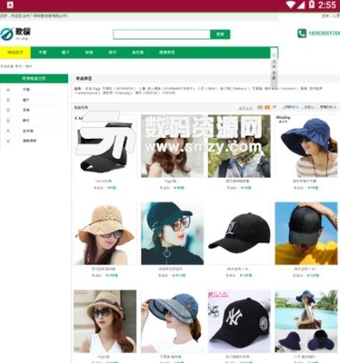 歐櫻商城APP(商品批發(fā)貿(mào)易平臺) v1.0.3 安卓手機版